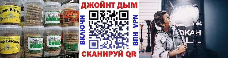 Печенье с ТГК марихуана  Жирновск 