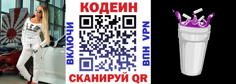 даркнет сайт  Жирновск  Кодеиновый сироп Lean Purple Drank 