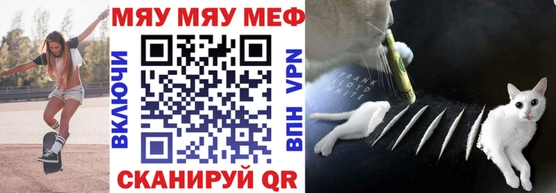 Меф 4 MMC мега зеркало Жирновск