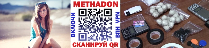 Метадон мёд  купить  сайты  kraken зеркало  darknet телеграм  Жирновск 